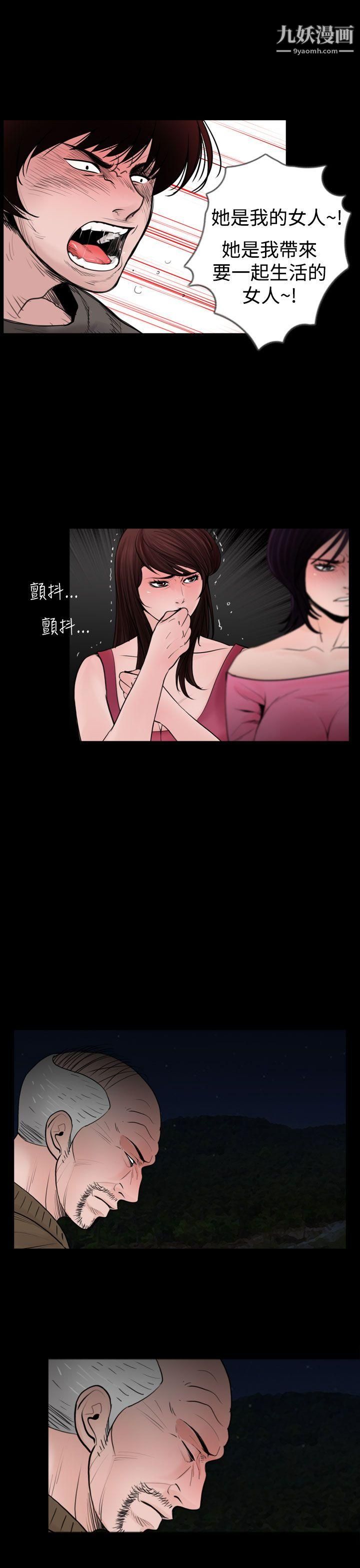 失踪第17话