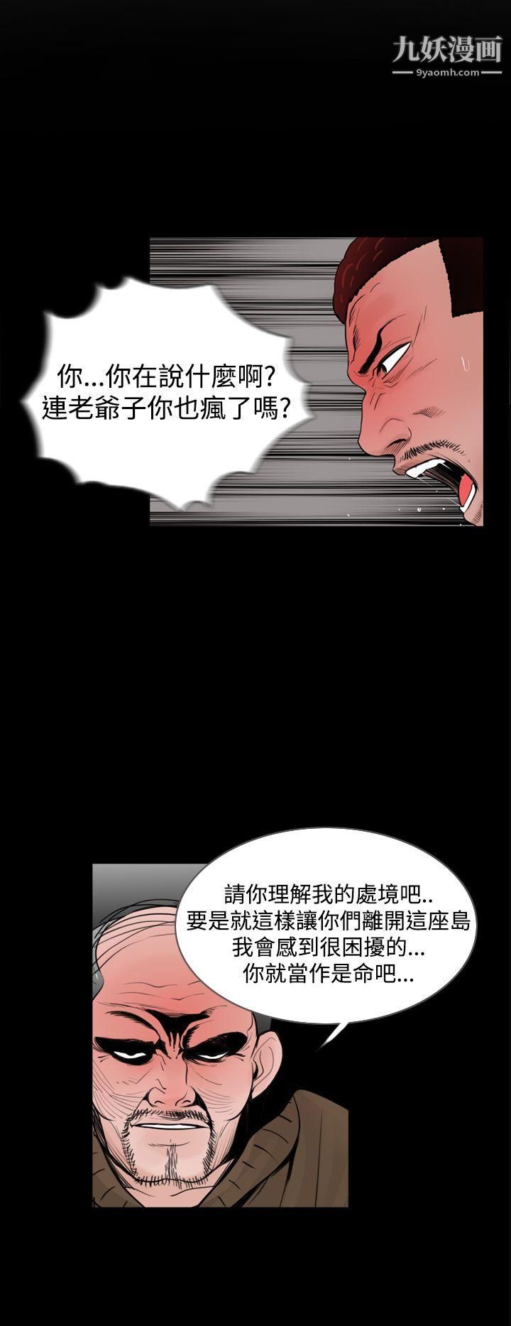 失蹤第17話