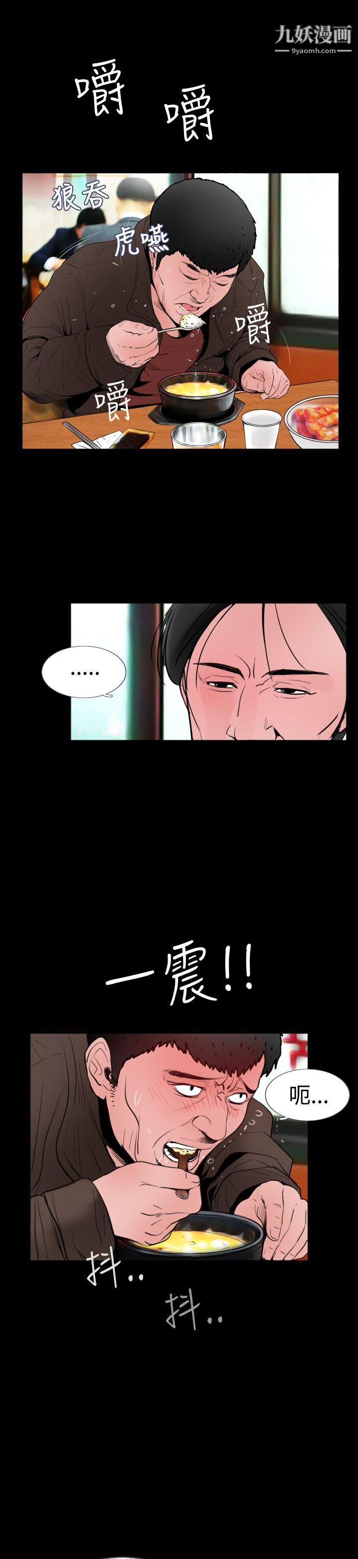 失蹤第18話