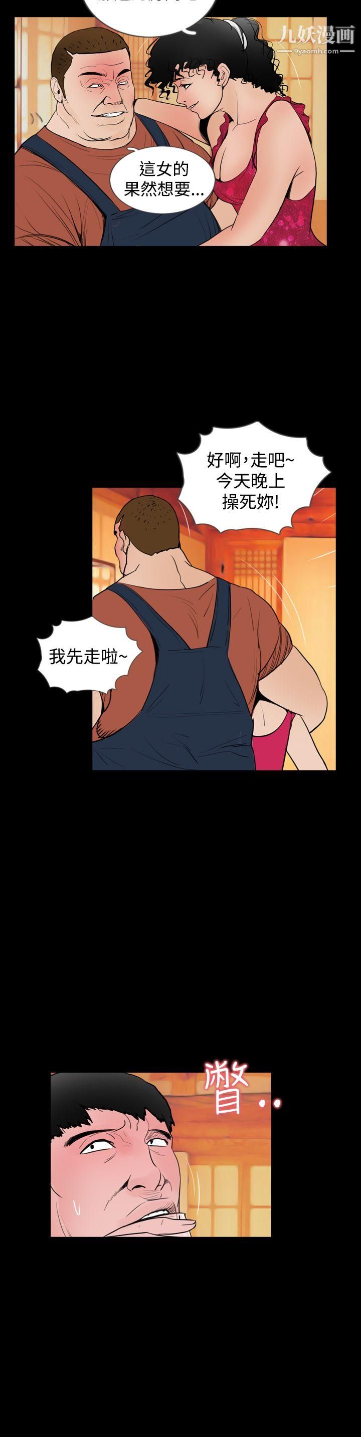 失踪第18话