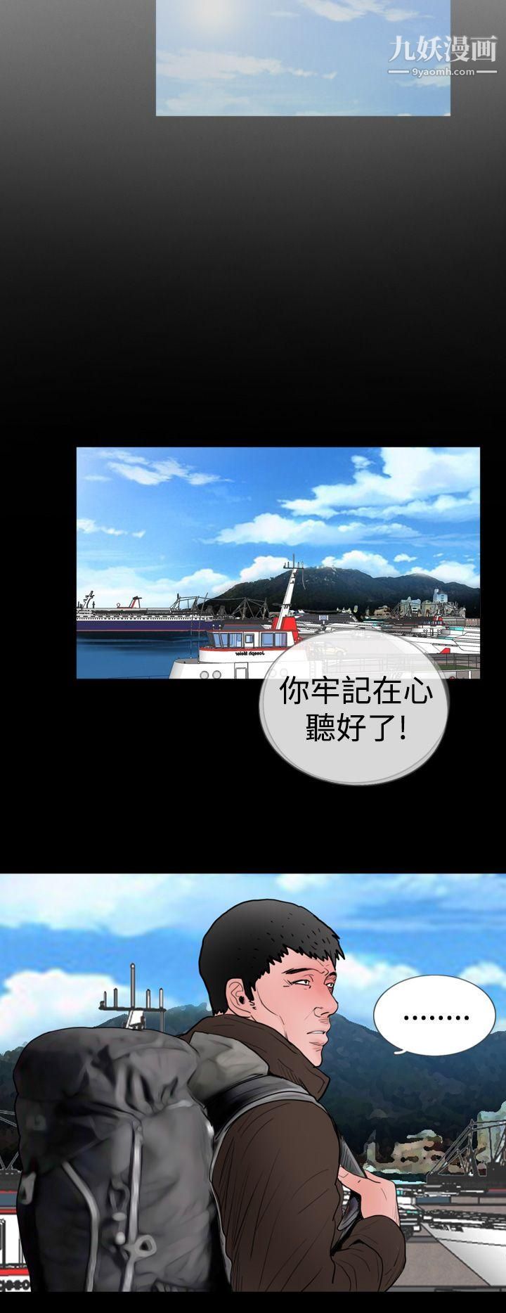 失踪第18话
