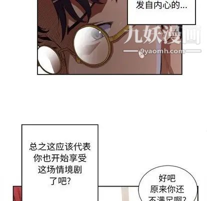 由莉的秘密第46話