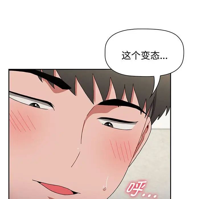 小孩子才做选择第78话