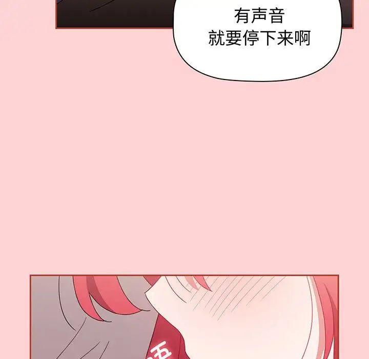 小孩子才做选择第78话