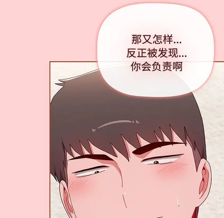 小孩子才做选择第78话