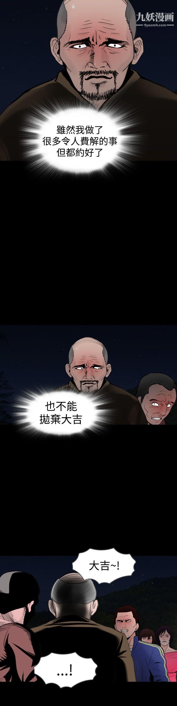 失踪第18话