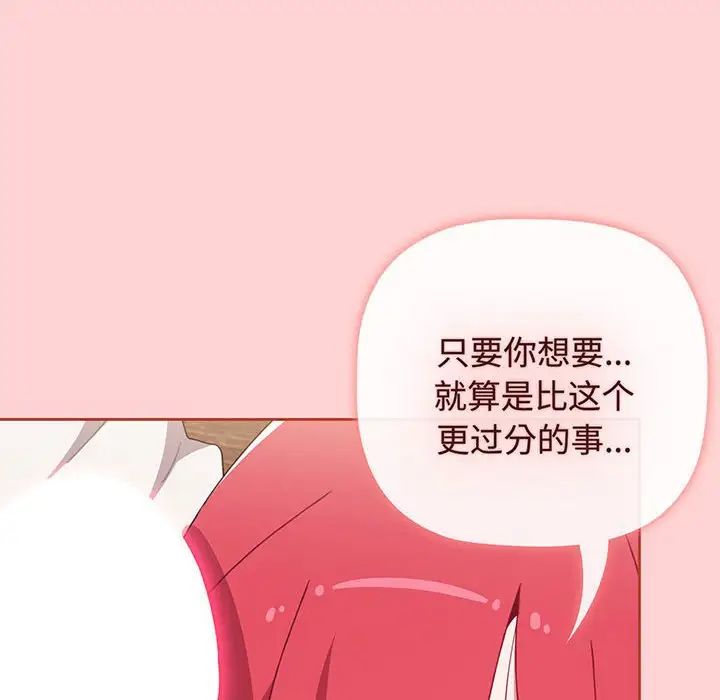 小孩子才做选择第78话