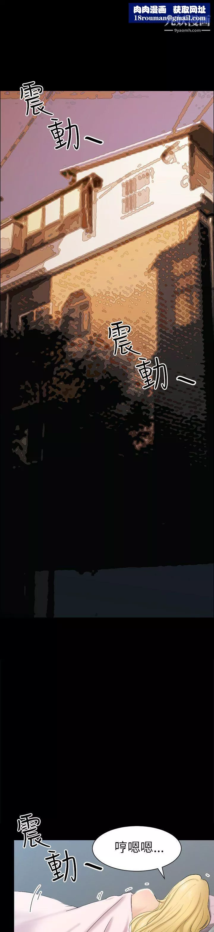 騙局第5話-接觸