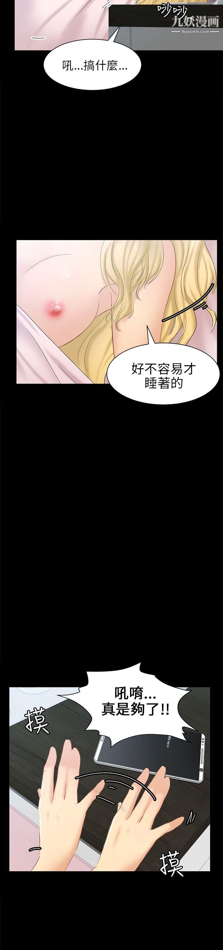 骗局第5话-接触