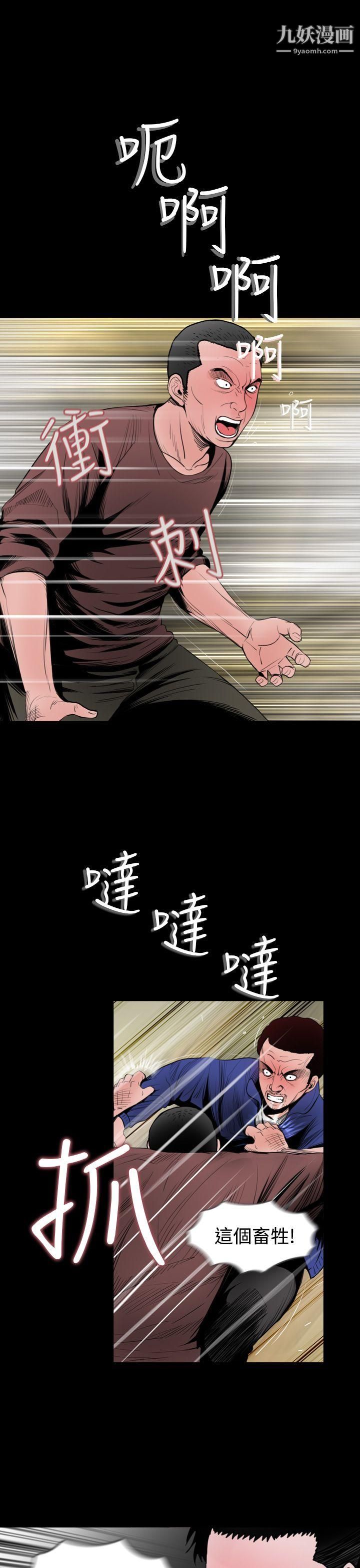 失踪第19话