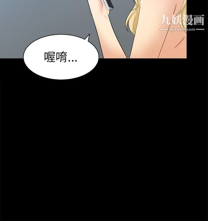 骗局第5话-接触