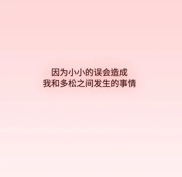 小孩子才做选择第78话