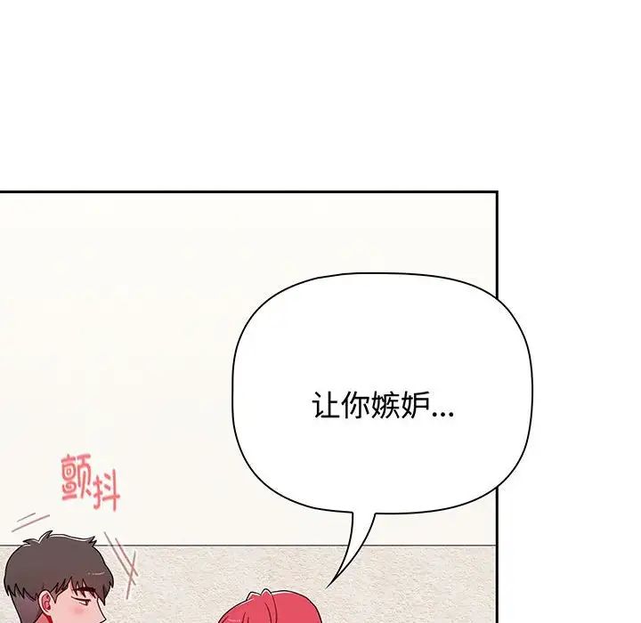 小孩子才做选择第78话