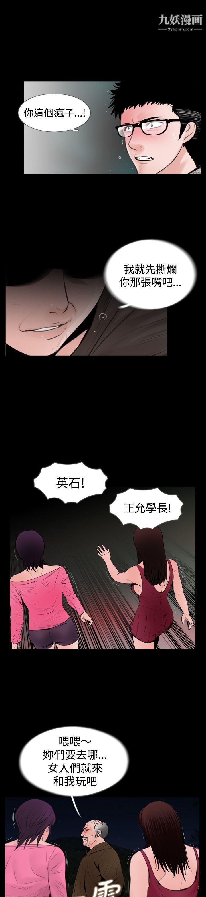 失踪第19话