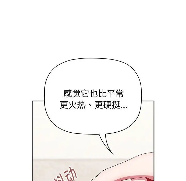 小孩子才做选择第78话