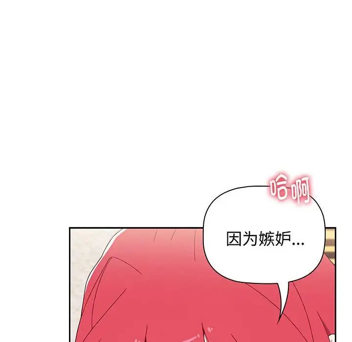 小孩子才做选择第78话