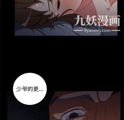 由莉的秘密第46話
