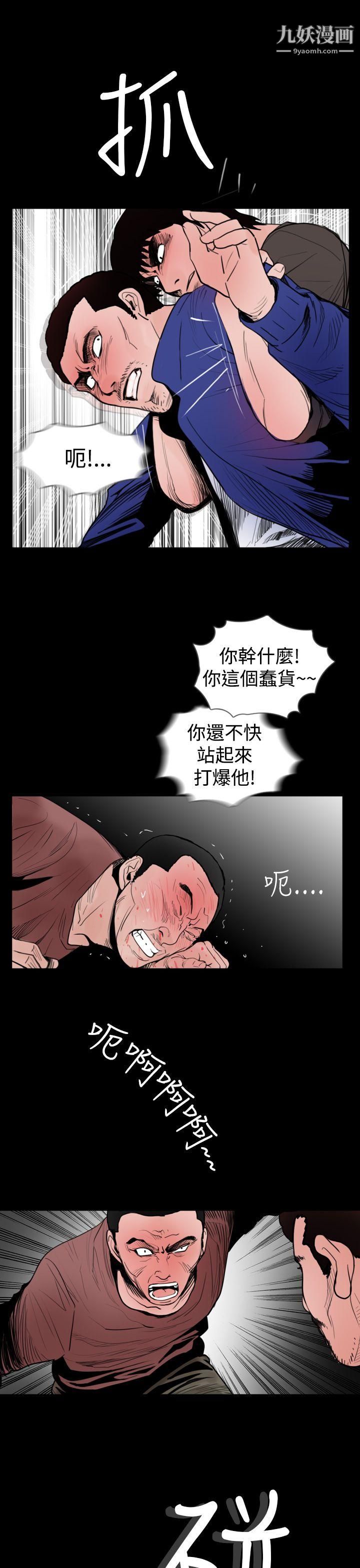 失踪第19话