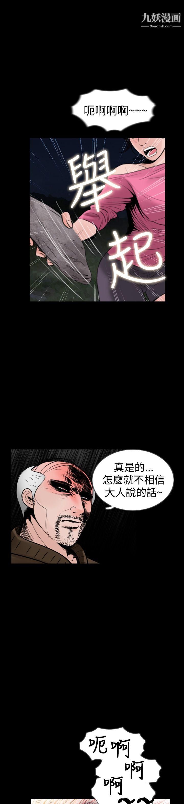 失踪第19话