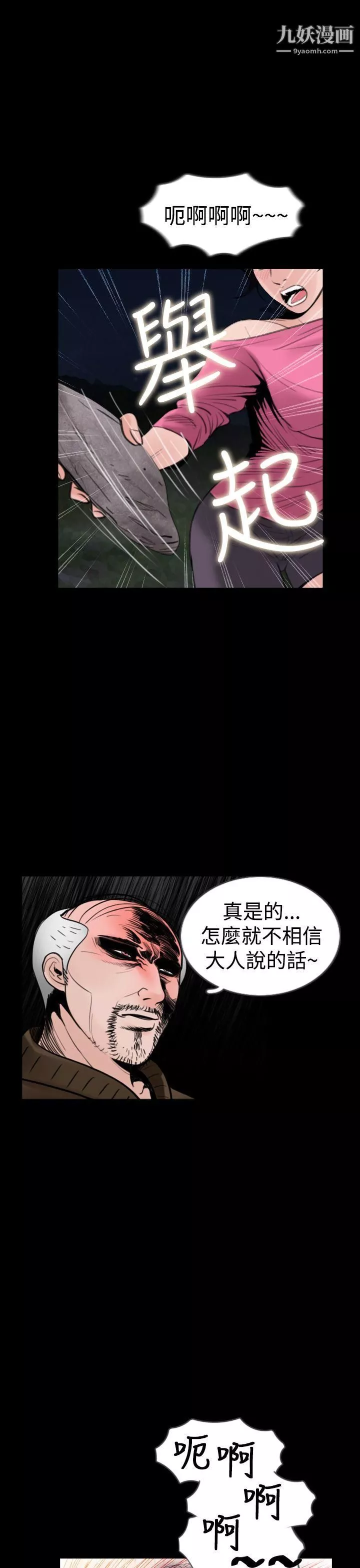 失蹤第19話