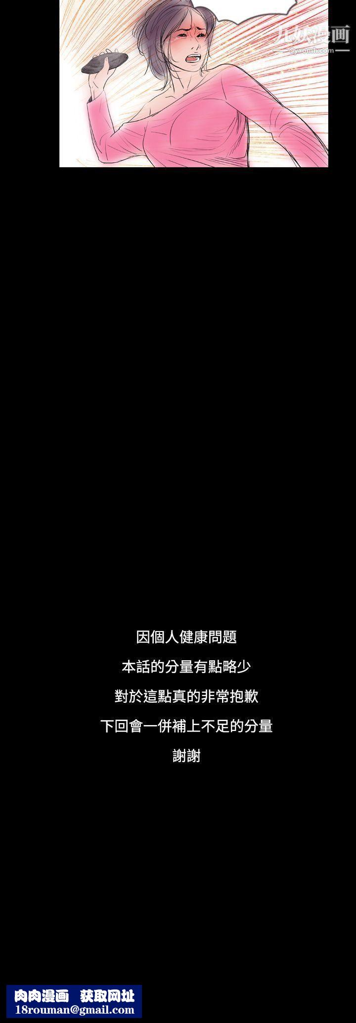 失踪第19话
