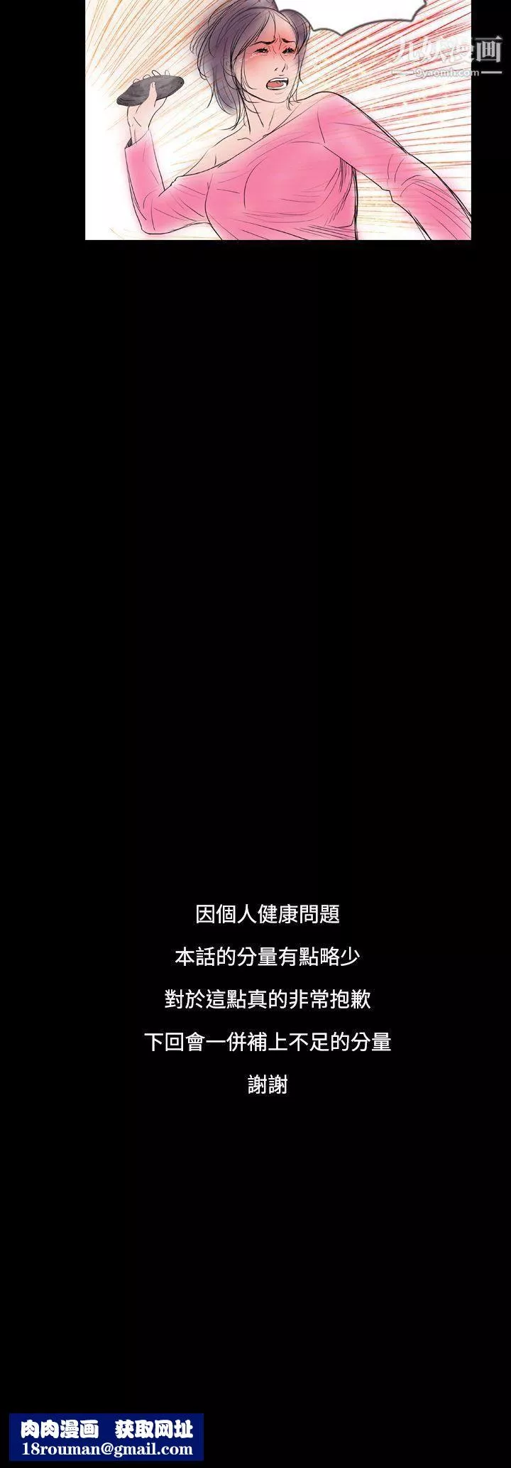 失蹤第19話
