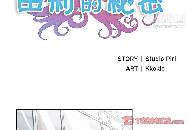 由莉的秘密第47話