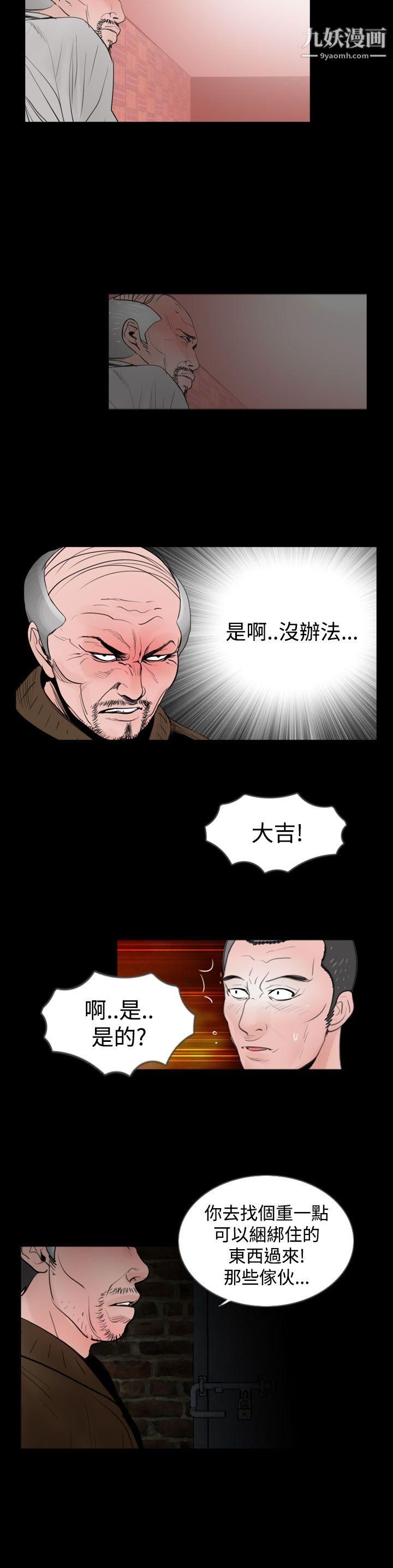 失踪第20话