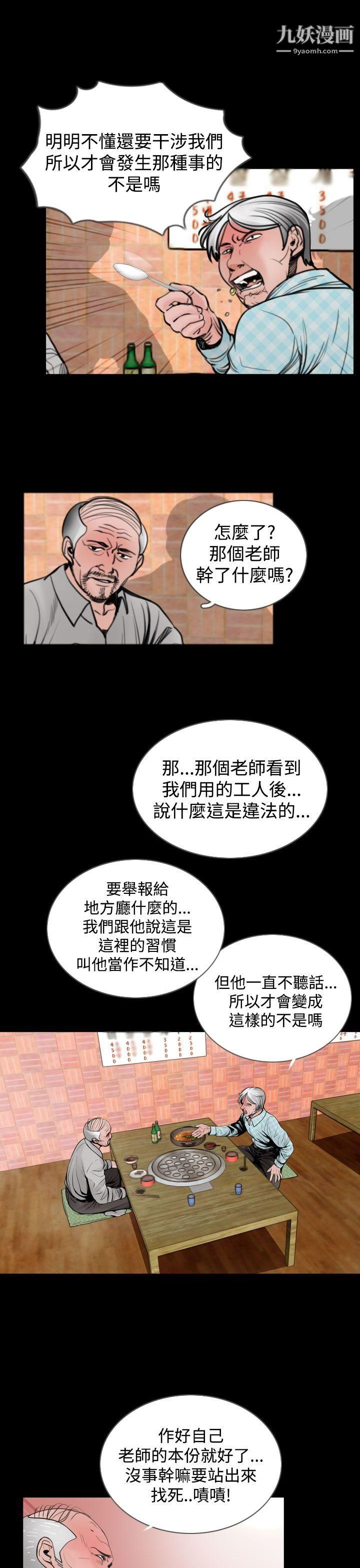 失蹤第20話