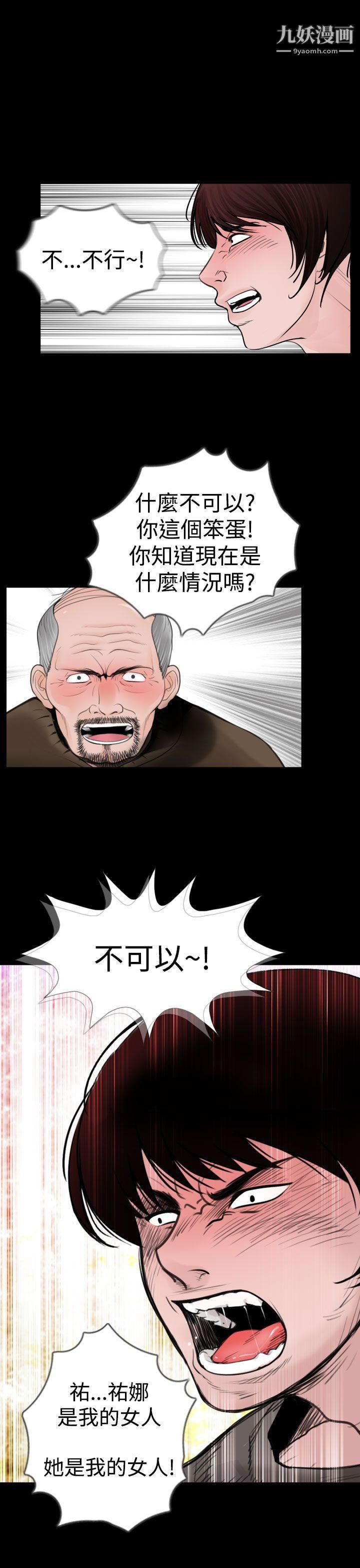 失蹤第20話