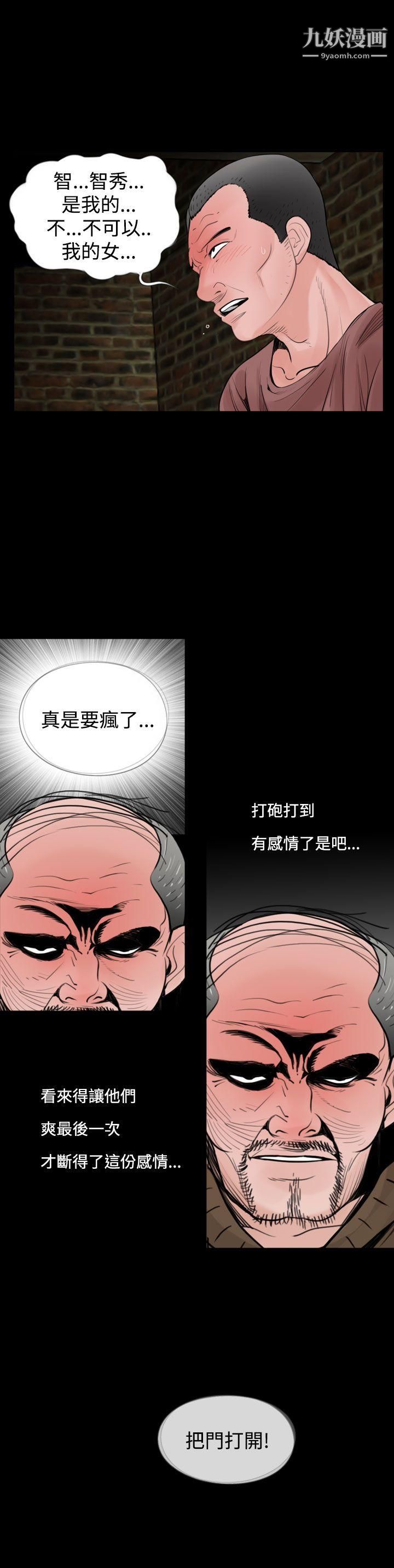 失蹤第20話