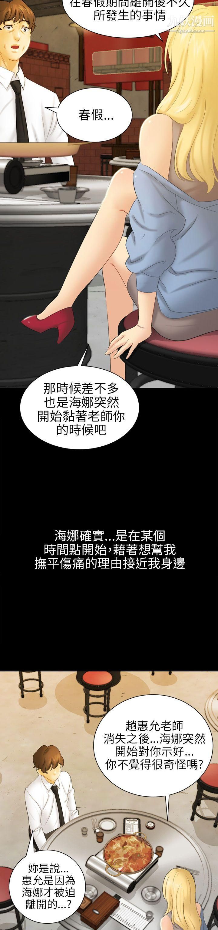 骗局第5话-接触