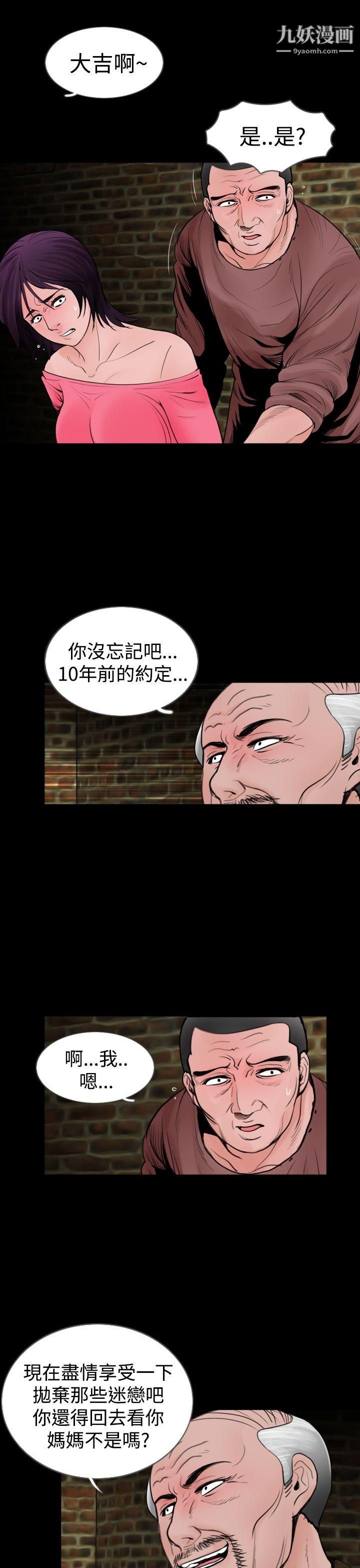 失蹤第20話