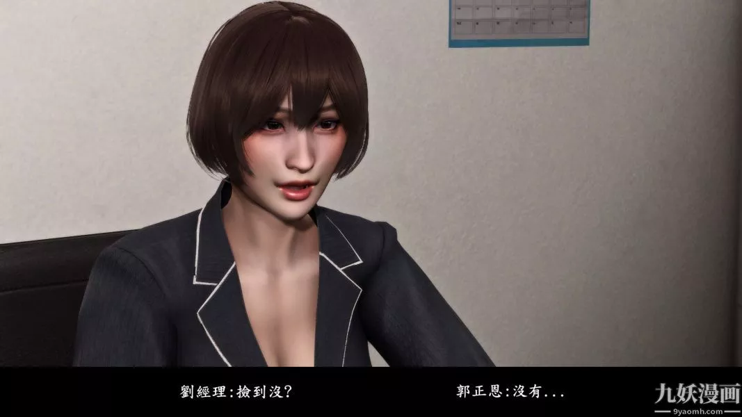 [3D]人妻誘惑第1-3季第13話第二季