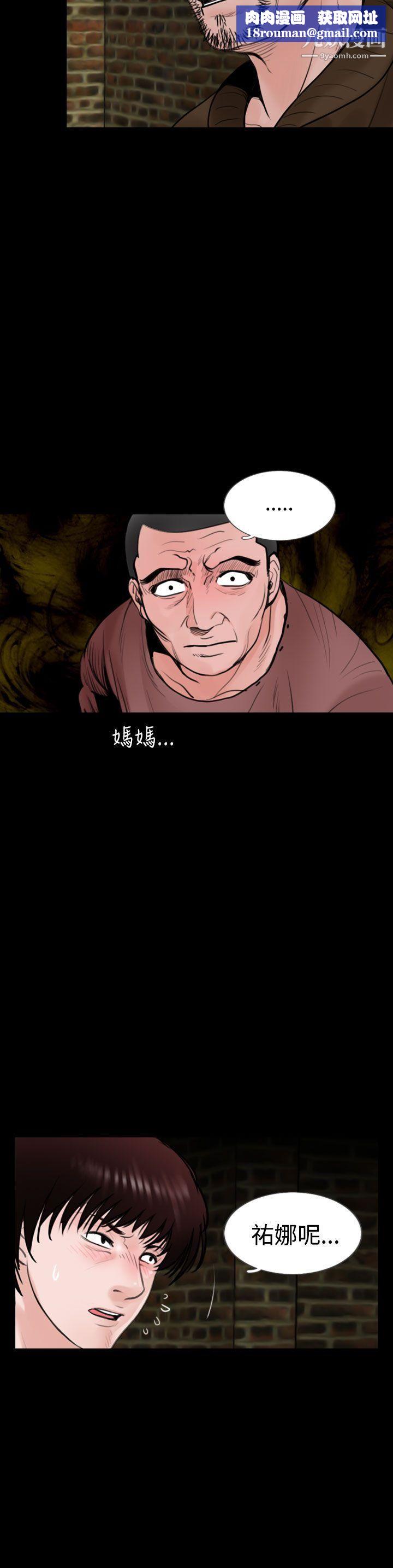 失蹤第20話