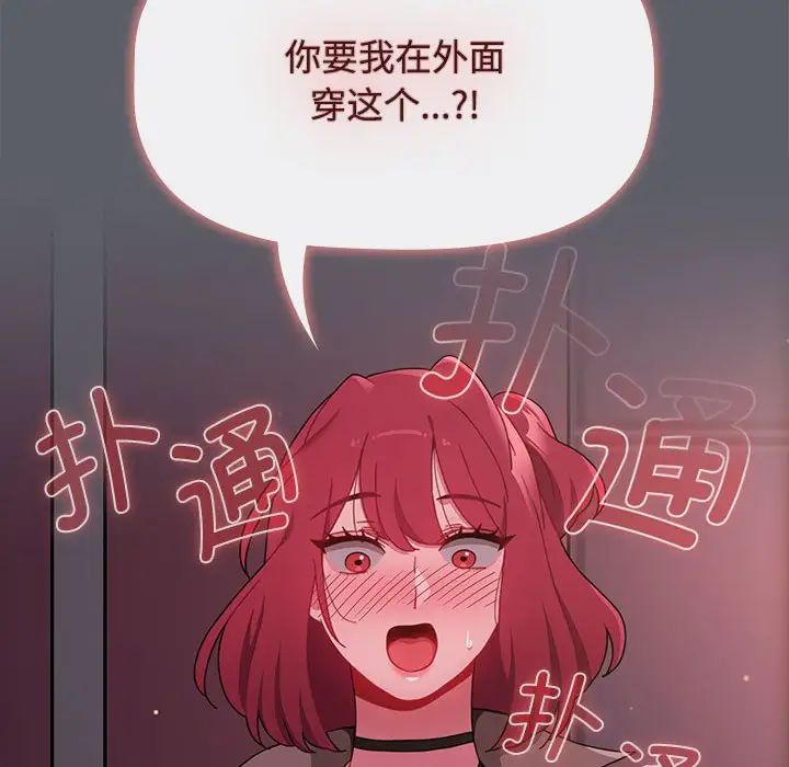 小孩子才做选择第79话
