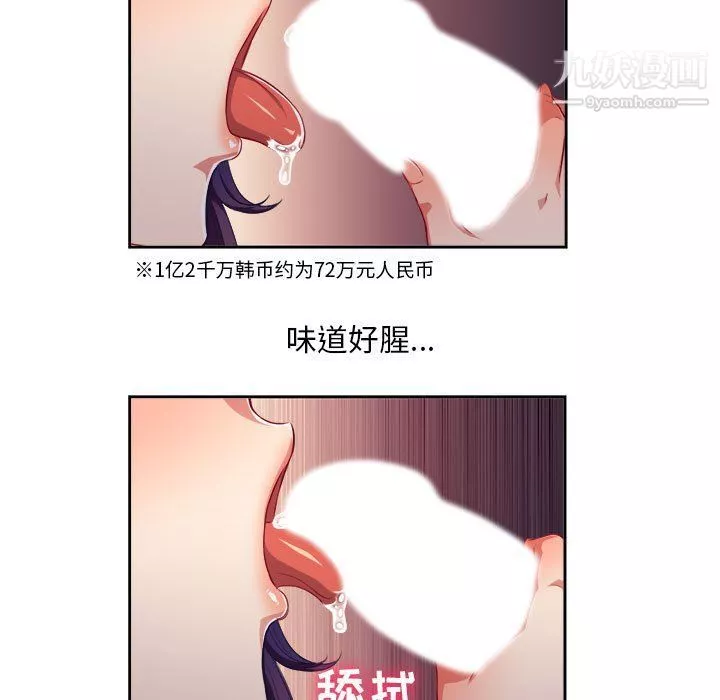 由莉的秘密第47話