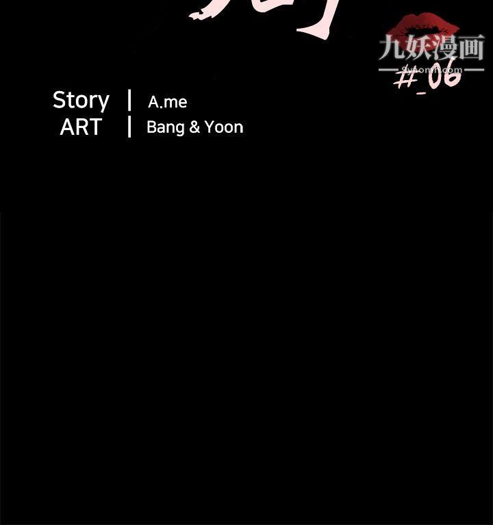 騙局第6話-謊言