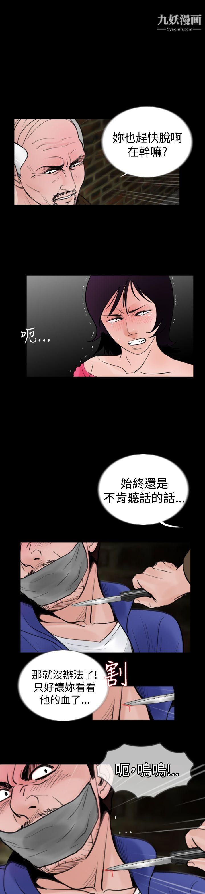 失蹤第21話