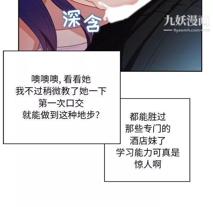 由莉的秘密第47話