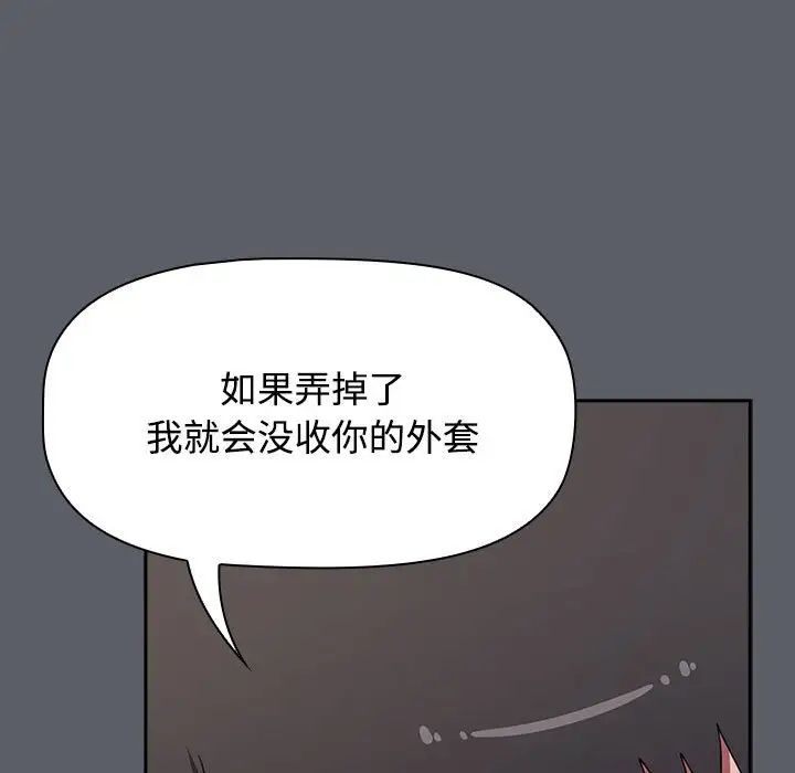 小孩子才做选择第79话