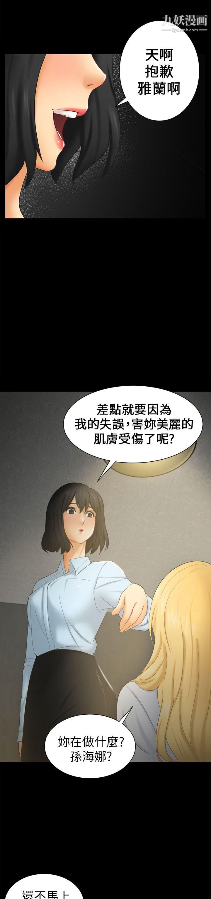 騙局第6話-謊言