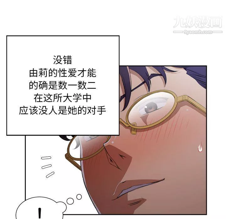 由莉的秘密第47話