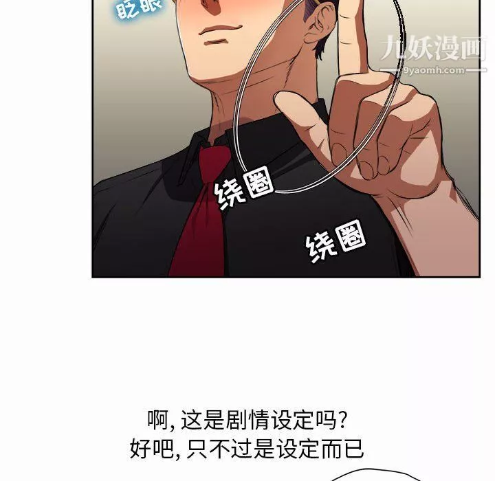 由莉的秘密第47話