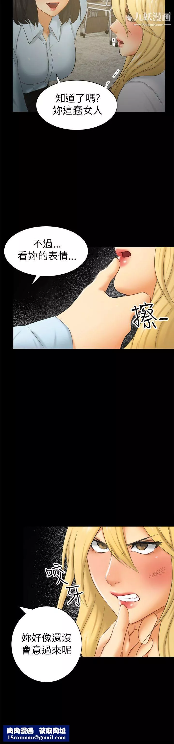 騙局第6話-謊言