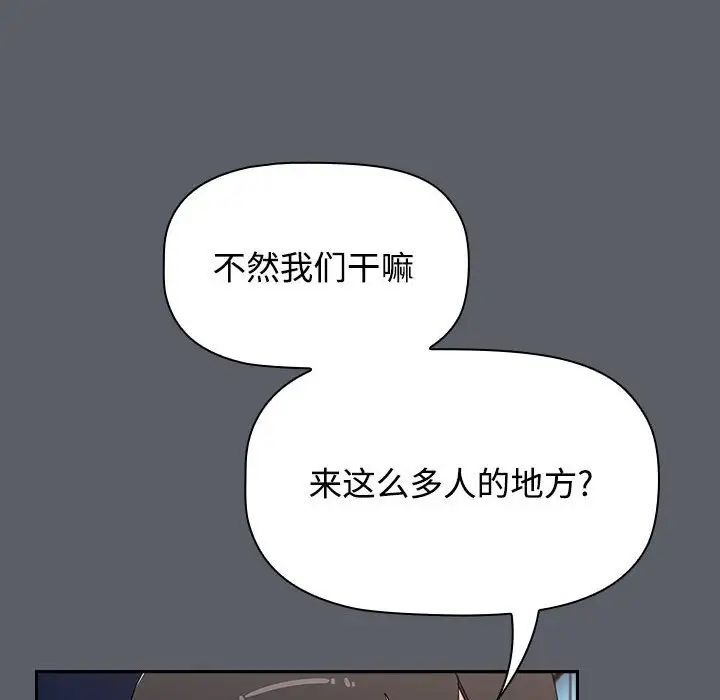 小孩子才做选择第79话