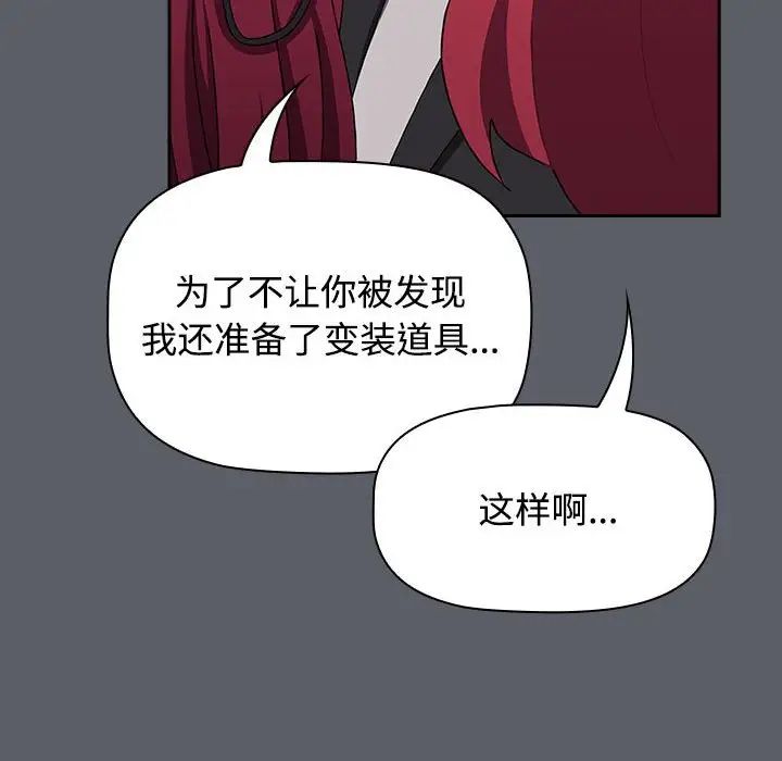 小孩子才做选择第79话