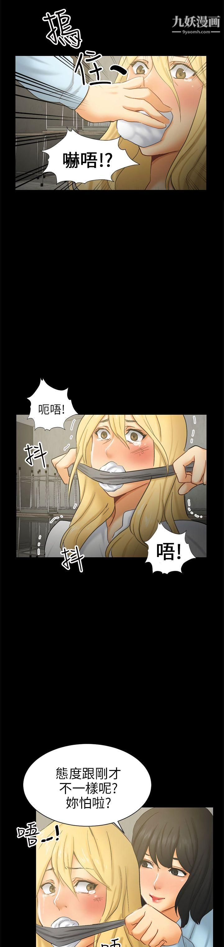 騙局第6話-謊言