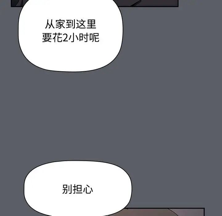 小孩子才做选择第79话