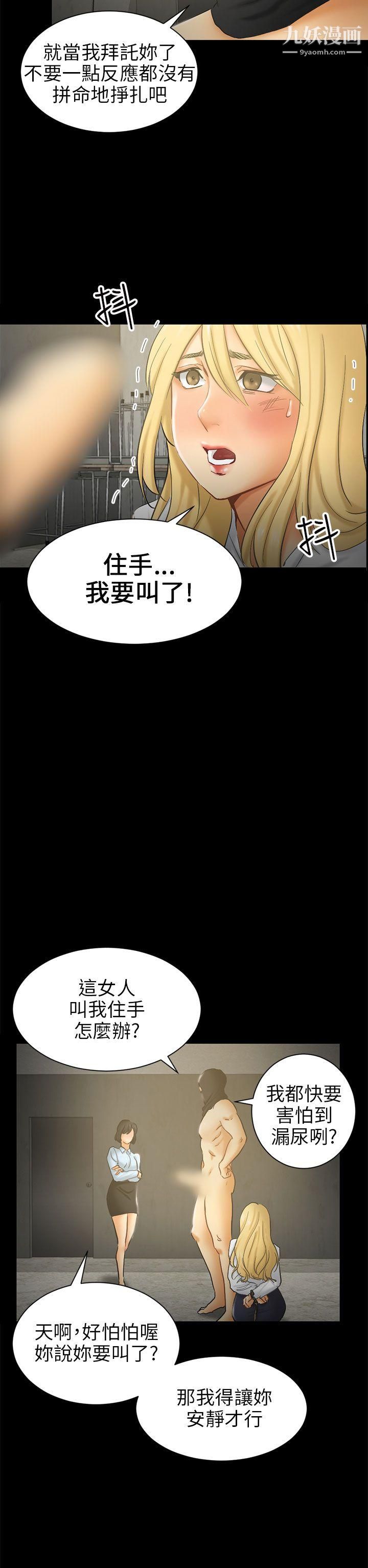 騙局第6話-謊言